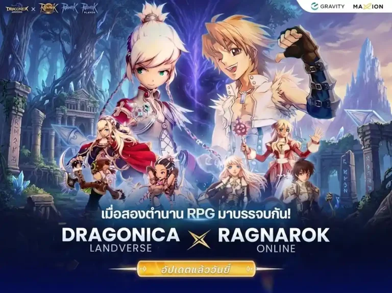 Ragnarok Online อัปเดตใหม่ คอลแลบ Dragonica | g2g123